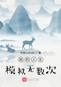 My Life Has Been Simulated Countless Times