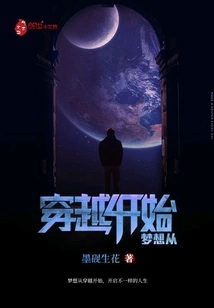 Dreams Begin with Time Travel