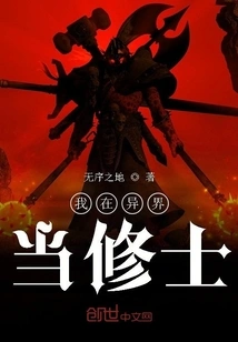 I Am a Monk in Another World