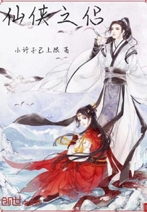 I Take a Spaceship and Travel to Xianxia