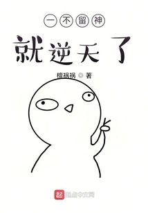 If You're Not Careful, You'll Be in Trouble