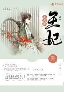 This Princess is Too Calm