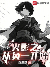 Naruto: Starting from Minus One