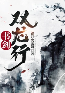 Book and Sword: Two Dragons