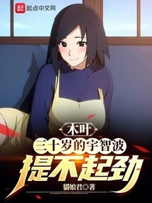 Konoha: Thirty-year-old Uchiha Can't Be Energetic