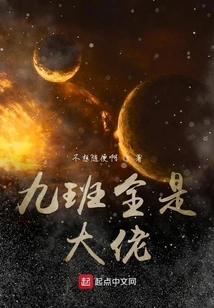 Class 9 is Full of Big Guys