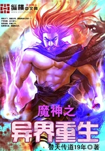 Demon God's Rebirth in Another World