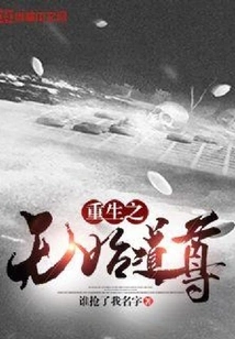 Rebirth of the Beginningless Taoist Master