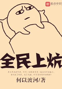 All the People Go to the Kang