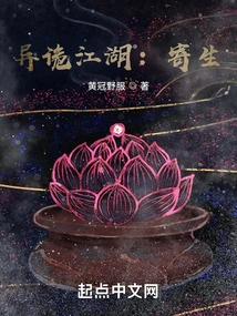 Weird Jianghu: Parasitism