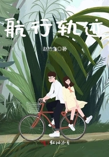 Navigation Trajectory