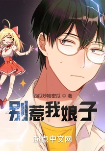 Don't Mess with My Wife