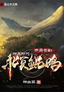 Age of Gods: Sign in at Beiming Kunpeng at the Beginning!