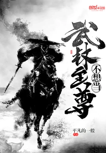 I Don't Want to Be the Supreme King of Martial Arts