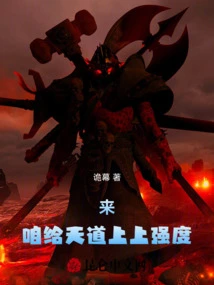 Come On, Let's Give Heaven's Way More Strength