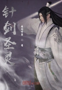 Needle Sword Holy Spirit