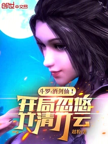 Douluo: Wine Sword Immortal! Beginning to Fool Zhuqing Zhuyun