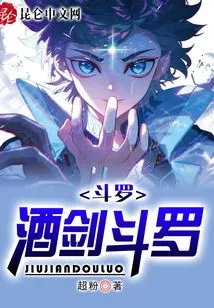Douluo: Wine and Sword Douluo