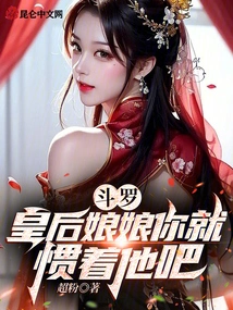 Douluo: Queen, Just Spoil Him!