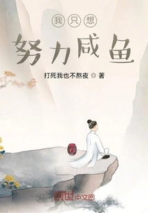 I Just Want to Work Hard