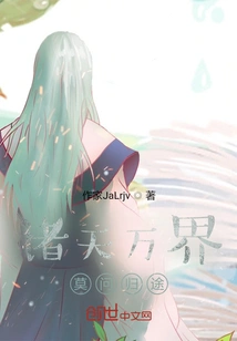 All Heavens and Worlds: Don't Ask About the Way Home