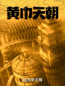 Yellow Turban Dynasty