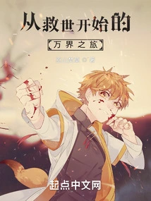 A Journey to All Worlds Starting from Salvation