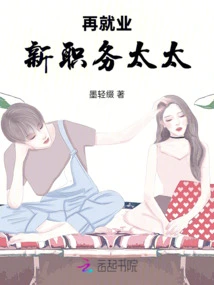 Re-employed in a New Position: Wife