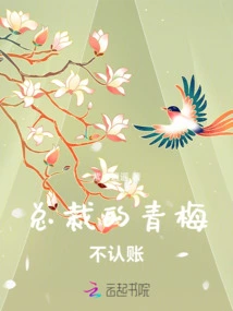 The President's Childhood Friend Refuses to Admit His Fault