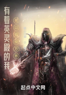 With the Hall of Valor, I Can Travel Through All the Worlds