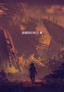 Elemental God of the End of the World