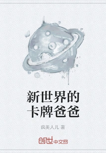 Card Dad in the New World