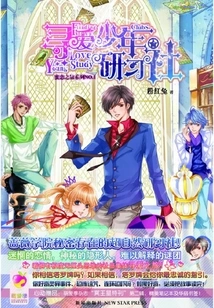 Love-seeking Youth Training Club