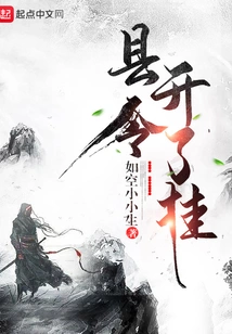 The County Magistrate Opened the Door