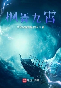 Maple Dances in the Sky