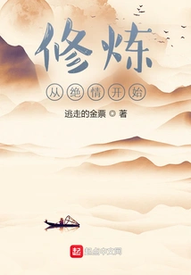 Cultivation Begins with Ruthlessness