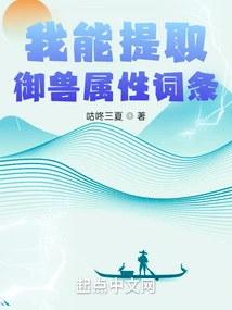 I Can Extract the Beast-control Attribute Entries