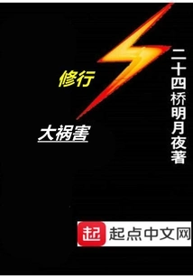 A Great Disaster for Spiritual Practice