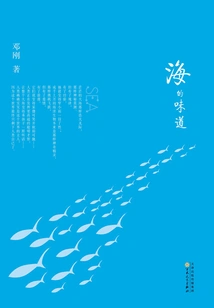 The Taste of the Sea