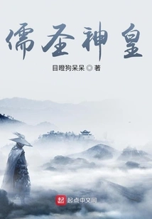 Confucian Sage and Emperor