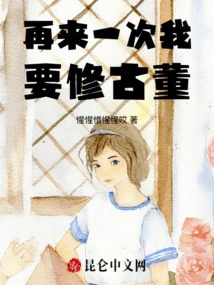 Do it Again I Want to Restore Antiques