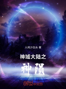 God's Death in the God's Domain Continent