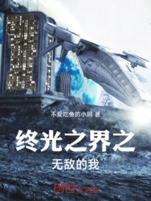 The Invincible Me in the Realm of Final Light