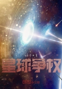 Planetary Power Struggle