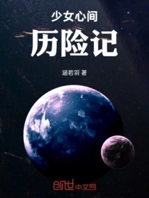 Adventures in a Girl's Heart