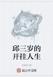 Qiu Sansui's Cheating Life