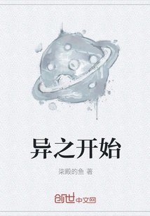 The Beginning of Difference