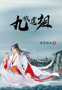 Nine Domains Taoist Ancestor