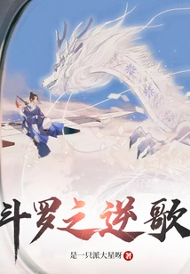 I'm in Douluo, I Traveled Through Decades Earlier Than Tang San