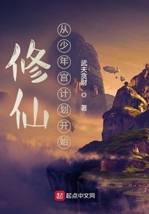 Cultivation of Immortality: Starting from the Children's Palace Project